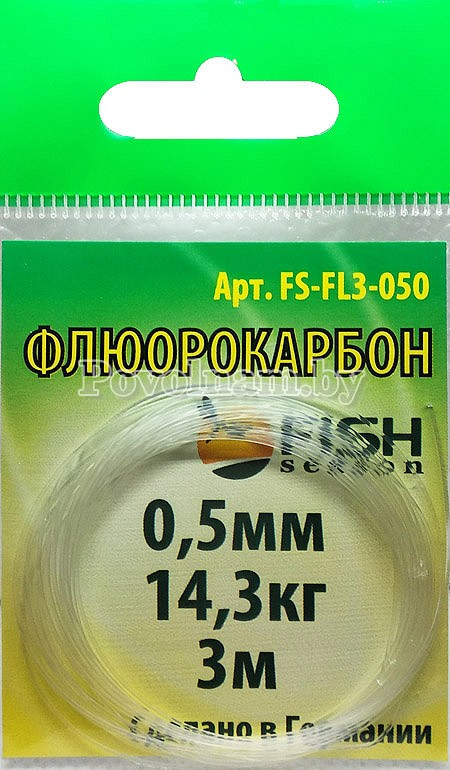 Поводковый материал ФЛЮОРОКАРБОН 0,50 мм. тест 14,3 кг. (3 м)