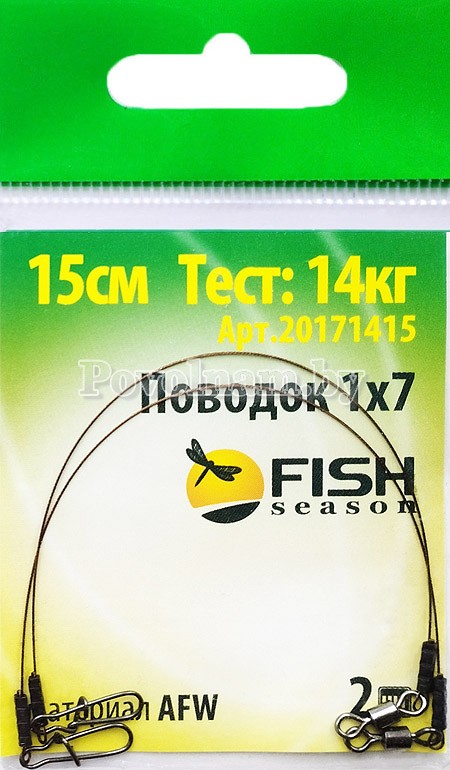 Поводок Fish Season AFM 1X7 15 см 2шт_Тест 14кг