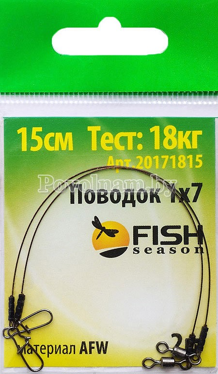 Поводок Fish Season AFM 1X7 15 см 2шт_Тест 18кг