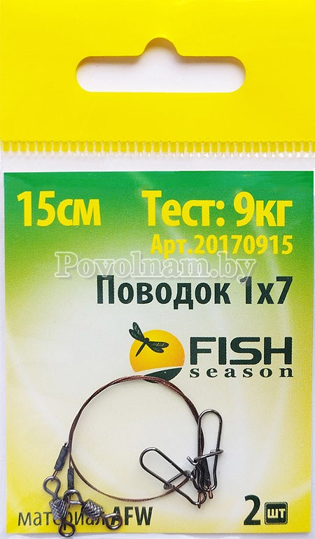 Поводок Fish Season AFM 1X7 15 см 2шт_Тест 9кг